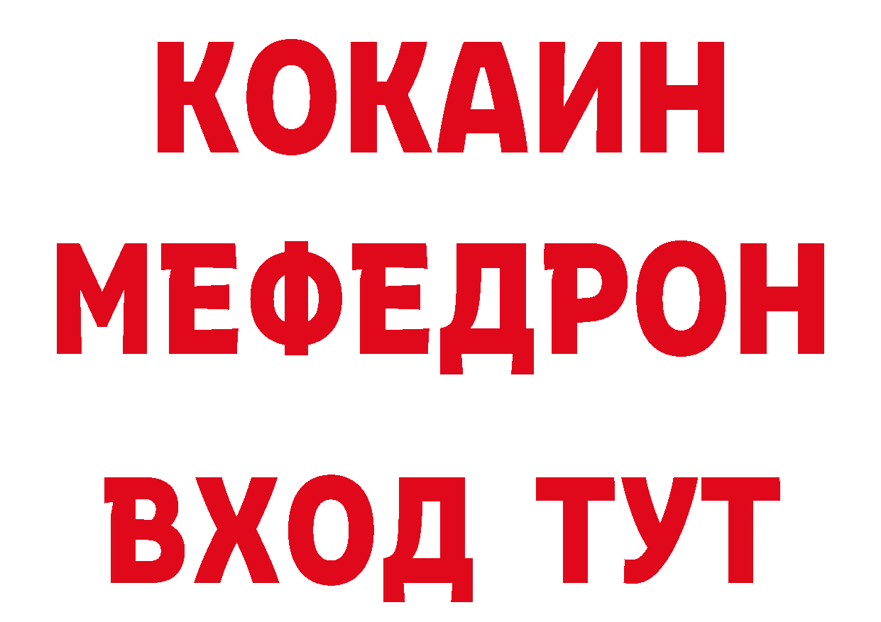 КОКАИН Fish Scale зеркало сайты даркнета ссылка на мегу Родники