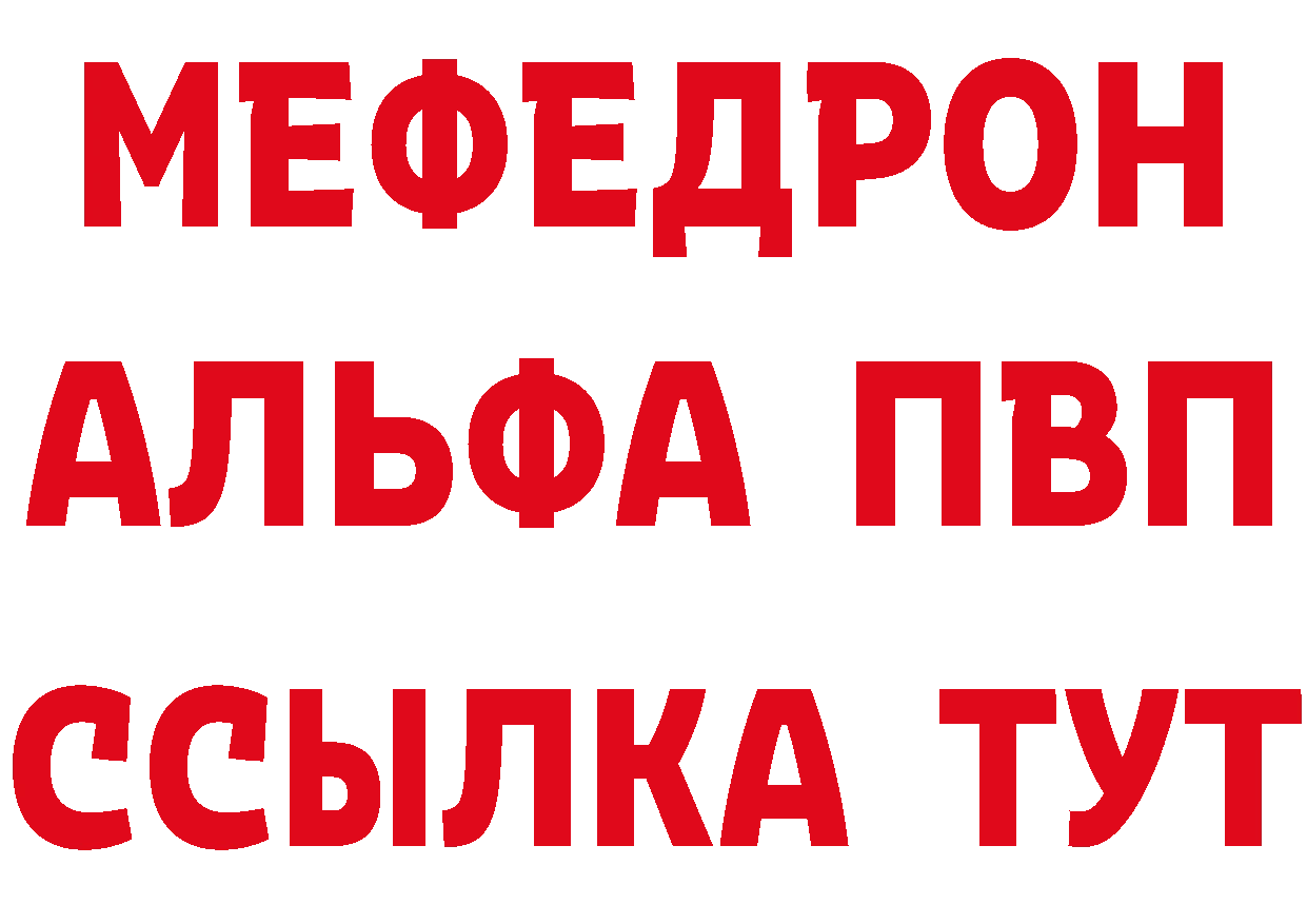 МЕФ VHQ рабочий сайт нарко площадка МЕГА Родники