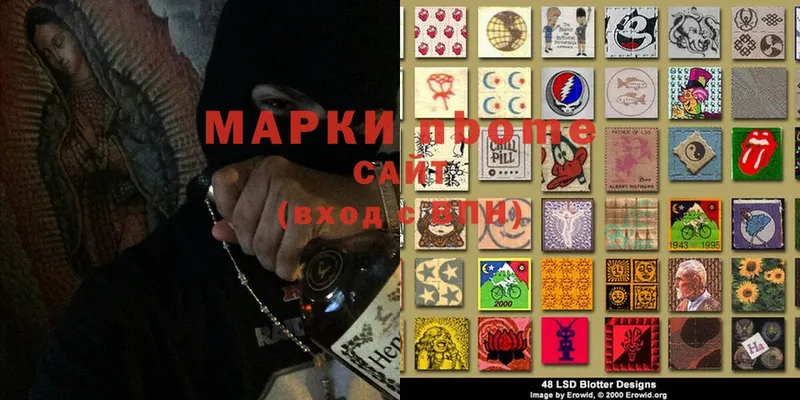 Марки N-bome 1,8мг  Родники 